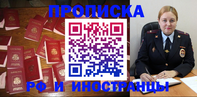 временная регистрация собственник в Сургуте