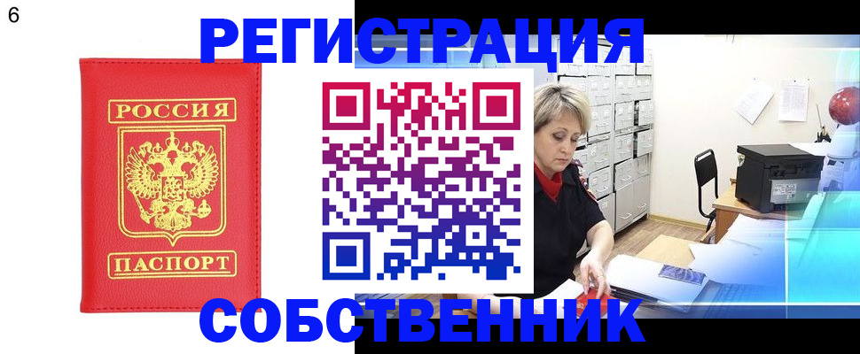 временная регистрация поиск в Сургуте