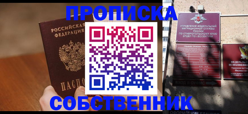 регистрация для дет. сада в Сургуте